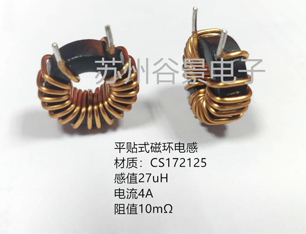 平貼式磁環電感 平貼式磁環電感